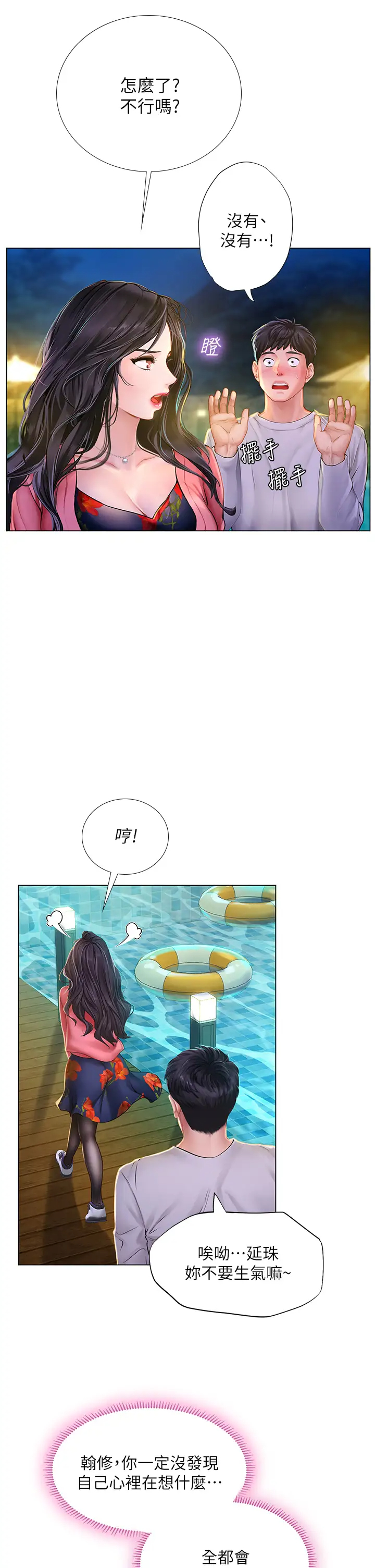 [韩国漫画] 享乐补习街 爱情,巨乳大奶,女学生#[37P]-25