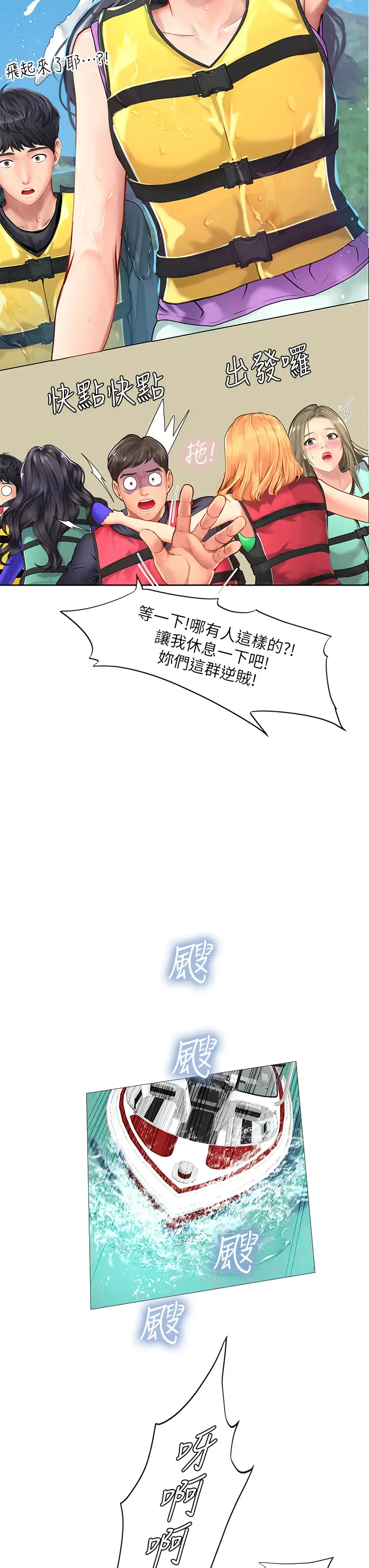 [韩国漫画] 享乐补习街 爱情,巨乳大奶,女学生#[37P]-32