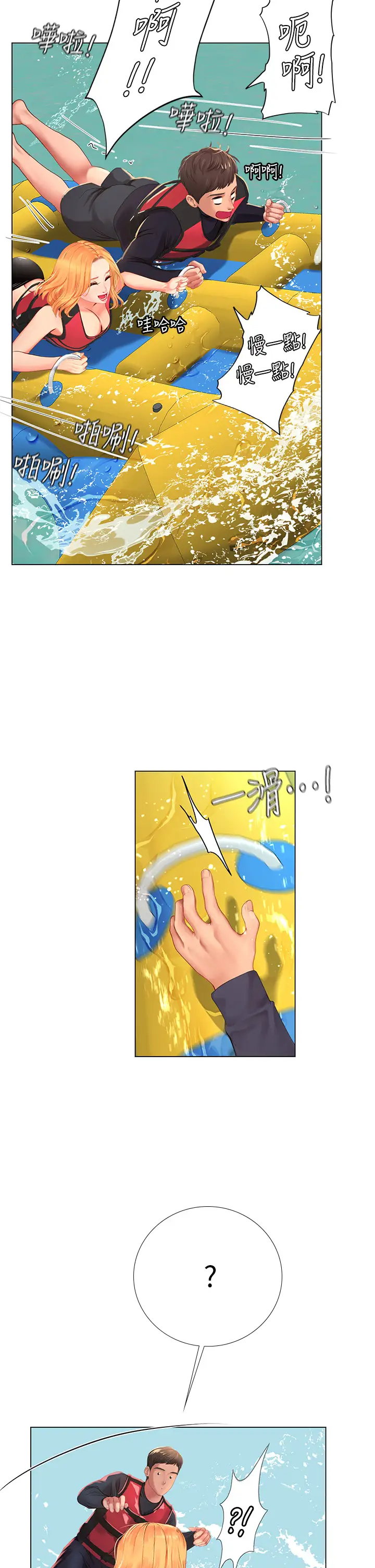 [韩国漫画] 享乐补习街 爱情,巨乳大奶,女学生#[37P]-33