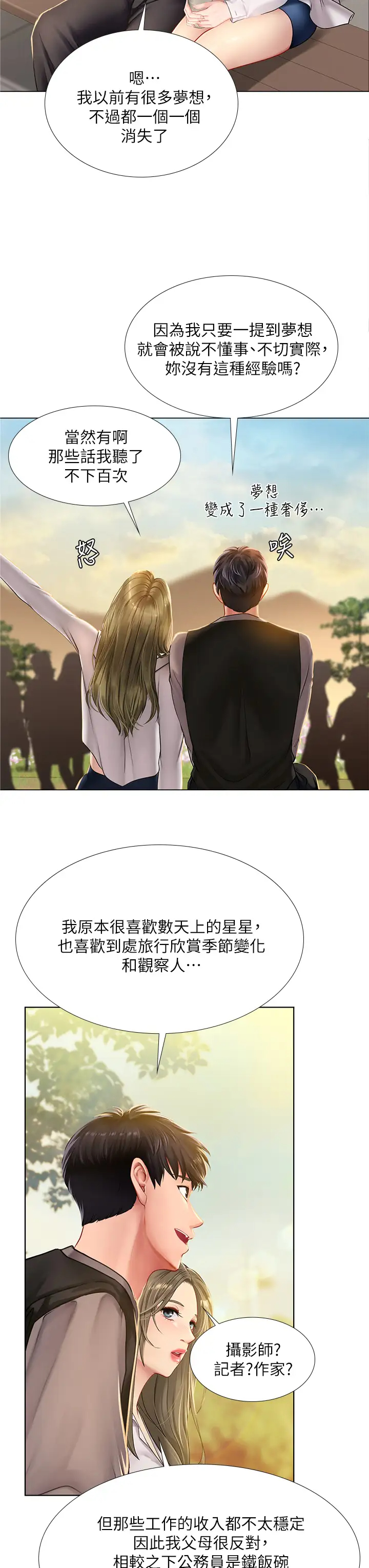 [韩国漫画] 享乐补习街 爱情,巨乳大奶,女学生#[37P]-7