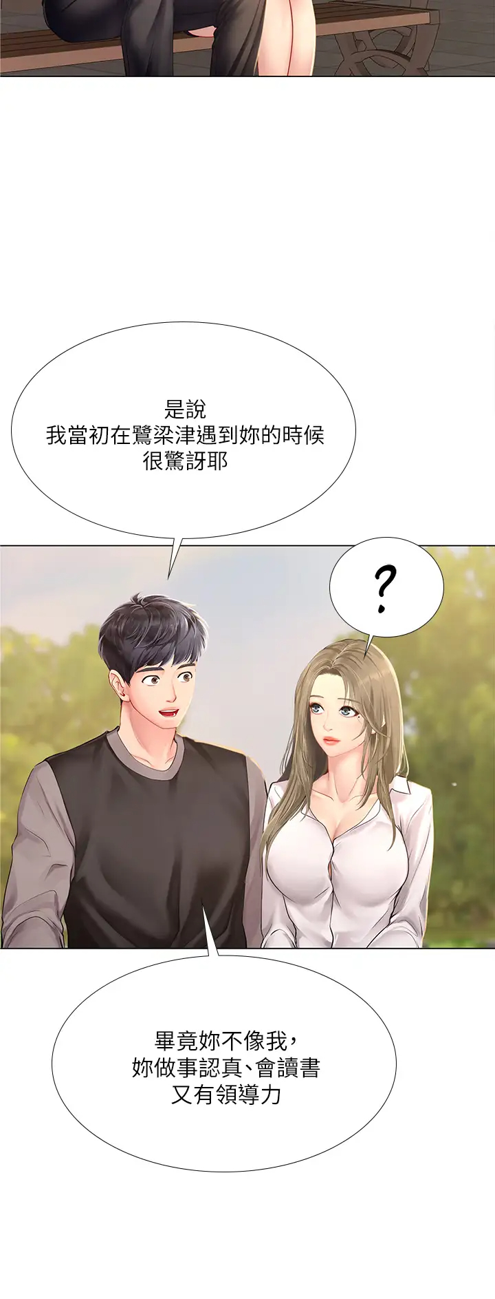 [韩国漫画] 享乐补习街 爱情,巨乳大奶,女学生#[37P]-9