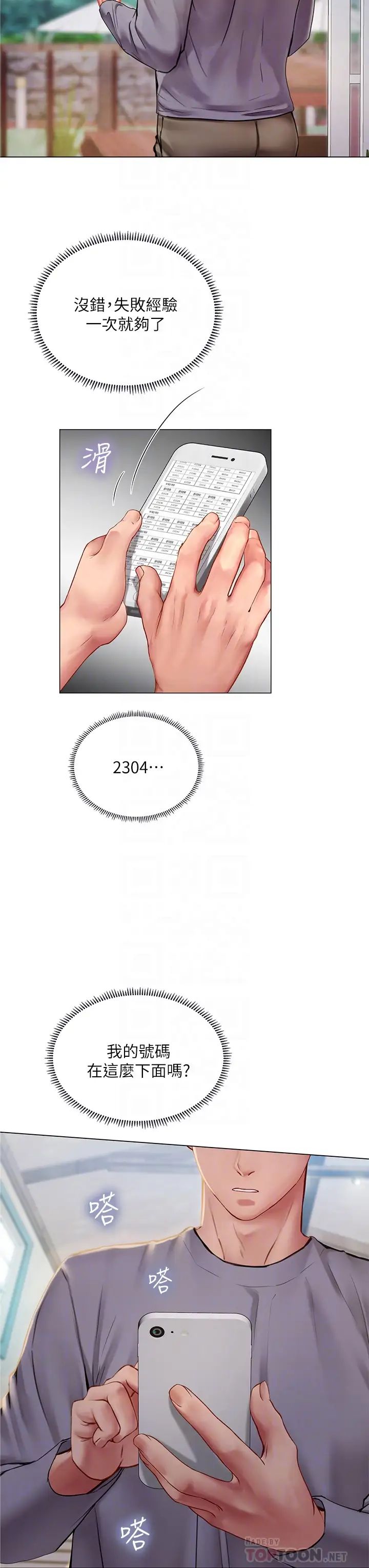 [韩国漫画] 享乐补习街 爱情,巨乳大奶,女学生#[30P]-10