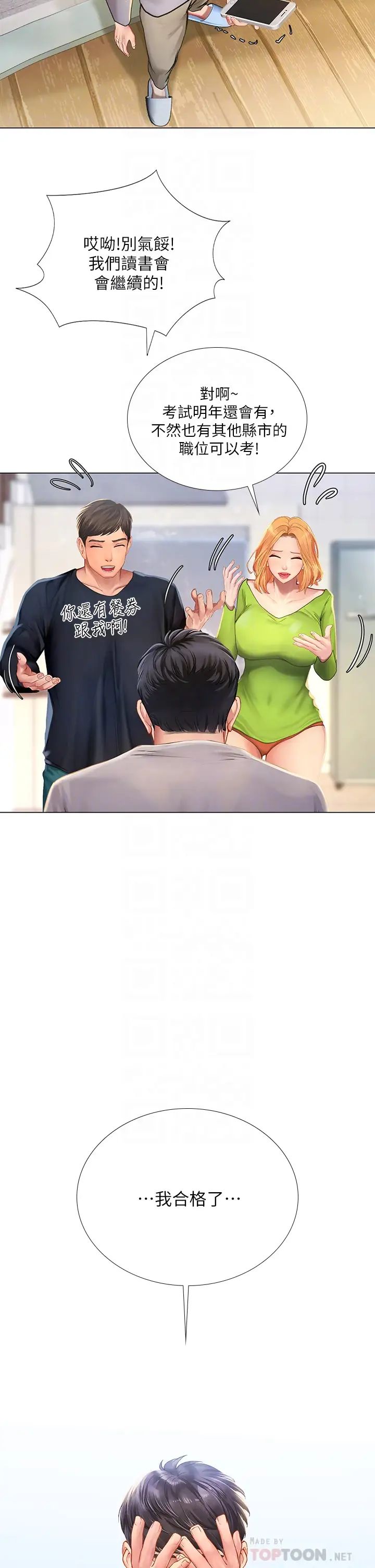 [韩国漫画] 享乐补习街 爱情,巨乳大奶,女学生#[30P]-14