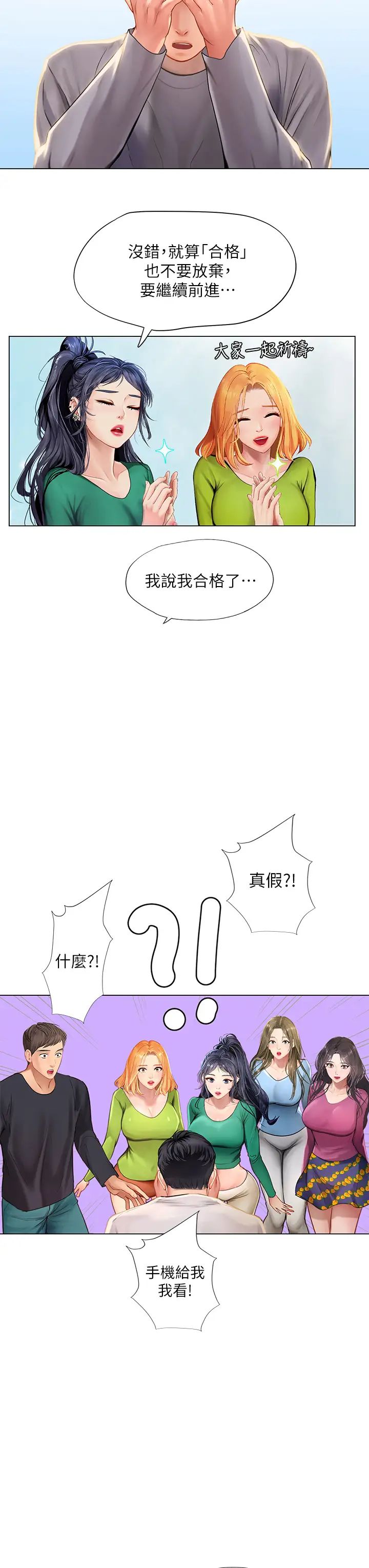 [韩国漫画] 享乐补习街 爱情,巨乳大奶,女学生#[30P]-15