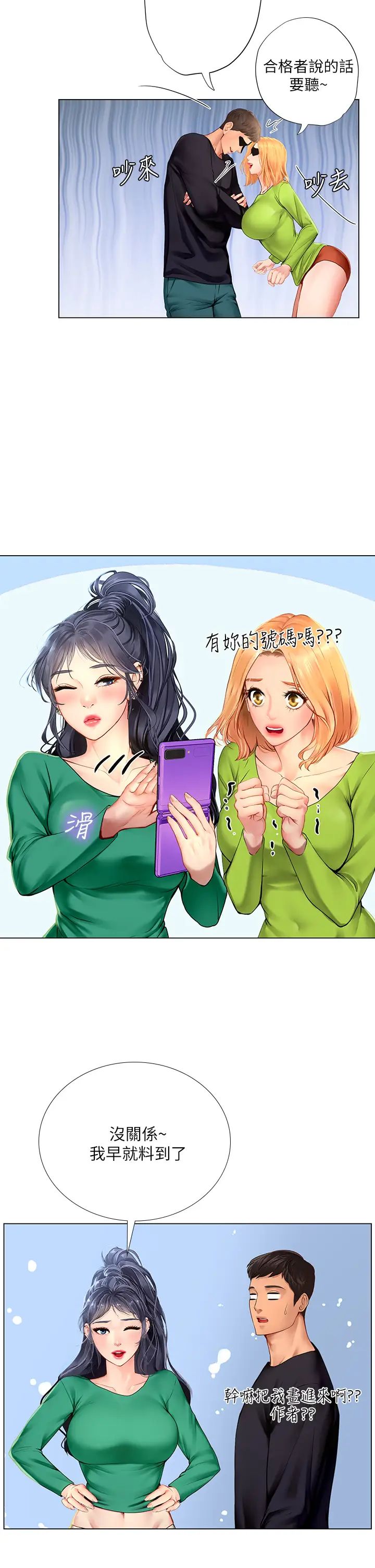 [韩国漫画] 享乐补习街 爱情,巨乳大奶,女学生#[30P]-19