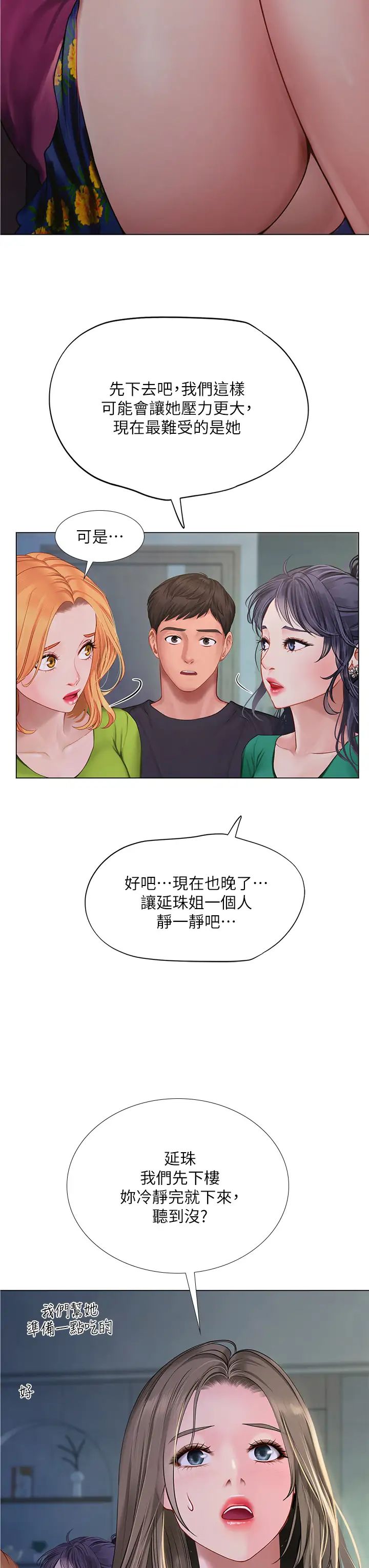 [韩国漫画] 享乐补习街 爱情,巨乳大奶,女学生#[30P]-25