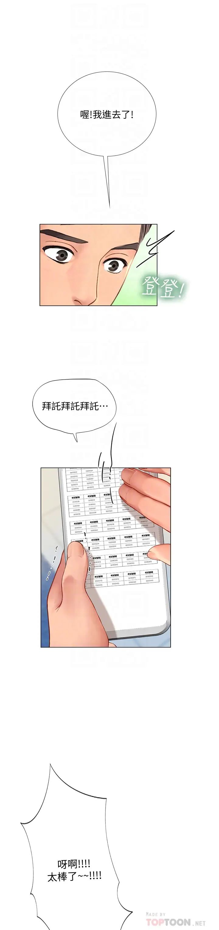[韩国漫画] 享乐补习街 爱情,巨乳大奶,女学生#[30P]-6