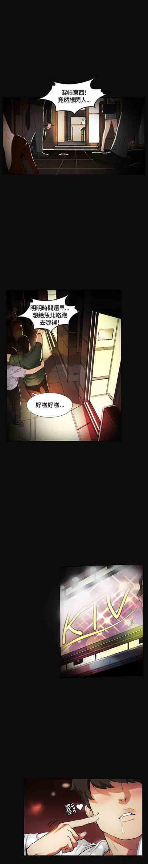 [韩国漫画] 初恋的秘密 爱情,巨乳大奶#[21P]-1