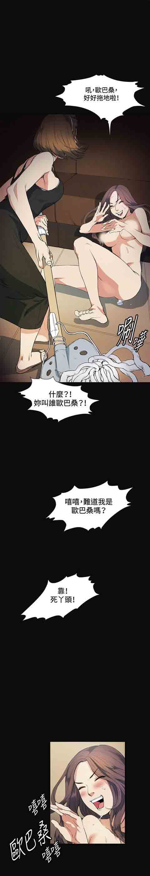 [韩国漫画] 初恋的秘密 爱情,巨乳大奶#[26P]-10