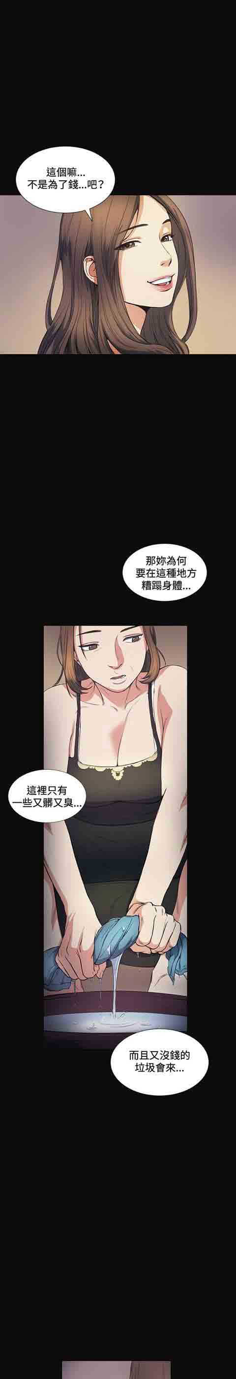 [韩国漫画] 初恋的秘密 爱情,巨乳大奶#[26P]-14