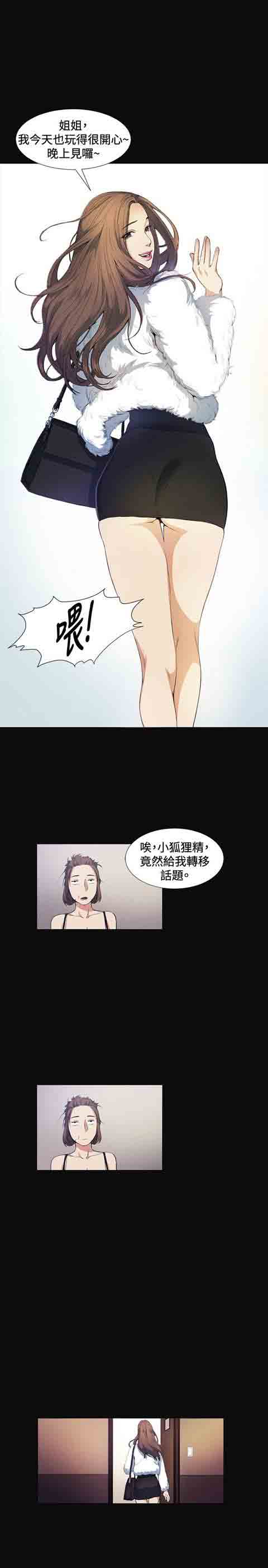 [韩国漫画] 初恋的秘密 爱情,巨乳大奶#[26P]-16