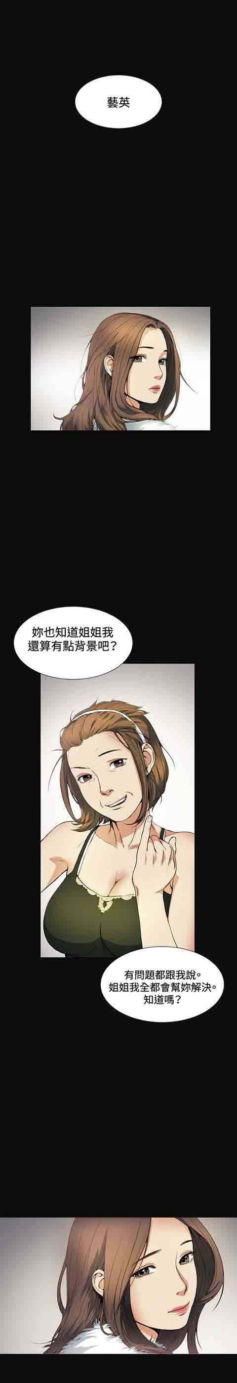 [韩国漫画] 初恋的秘密 爱情,巨乳大奶#[26P]-18