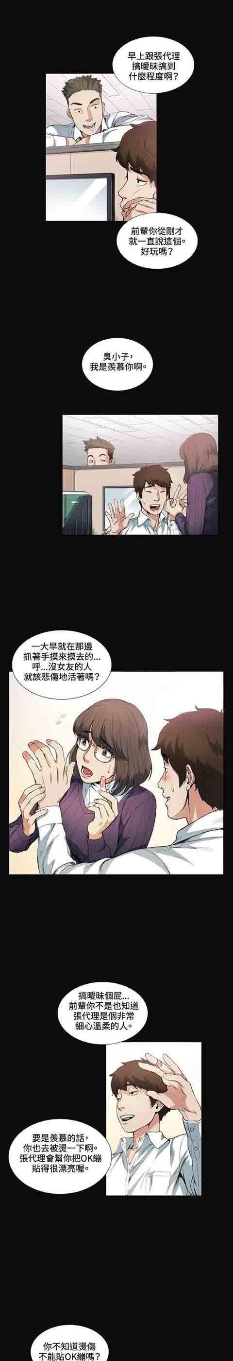[韩国漫画] 初恋的秘密 爱情,巨乳大奶#[28P]-10