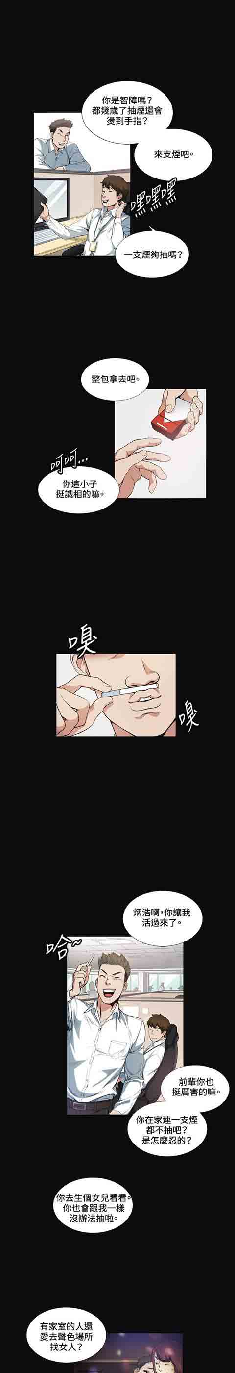 [韩国漫画] 初恋的秘密 爱情,巨乳大奶#[28P]-12