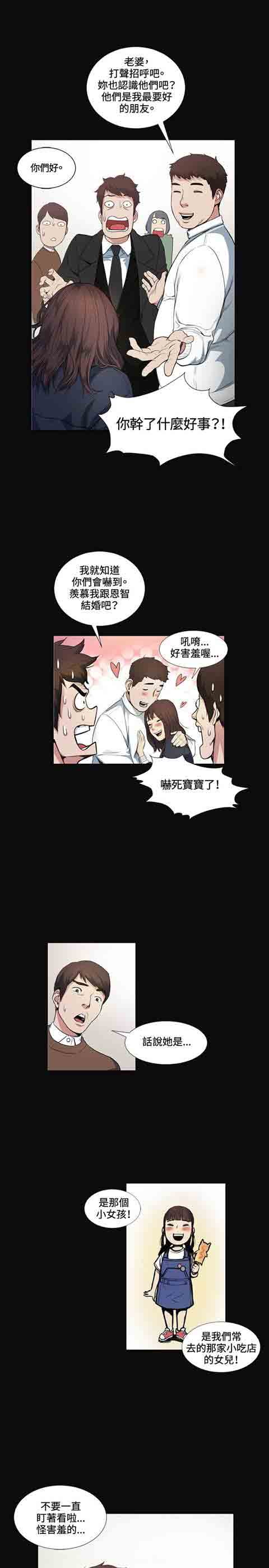 [韩国漫画] 初恋的秘密 爱情,巨乳大奶#[28P]-20
