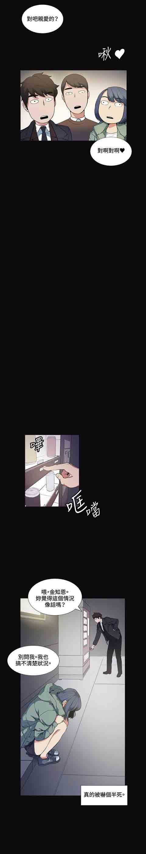 [韩国漫画] 初恋的秘密 爱情,巨乳大奶#[28P]-22