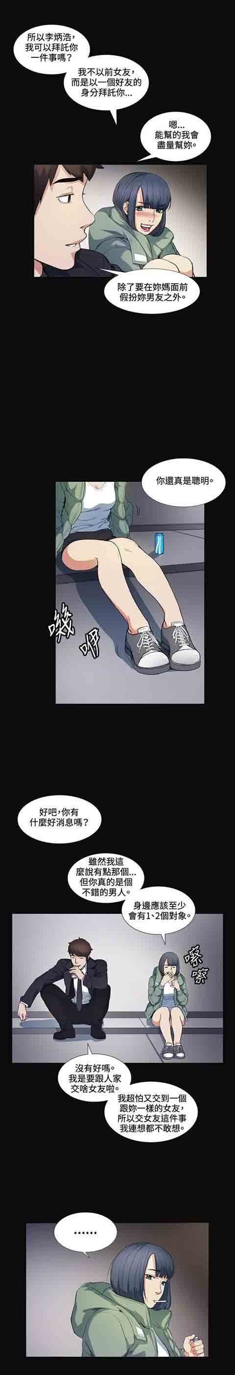 [韩国漫画] 初恋的秘密 爱情,巨乳大奶#[28P]-25