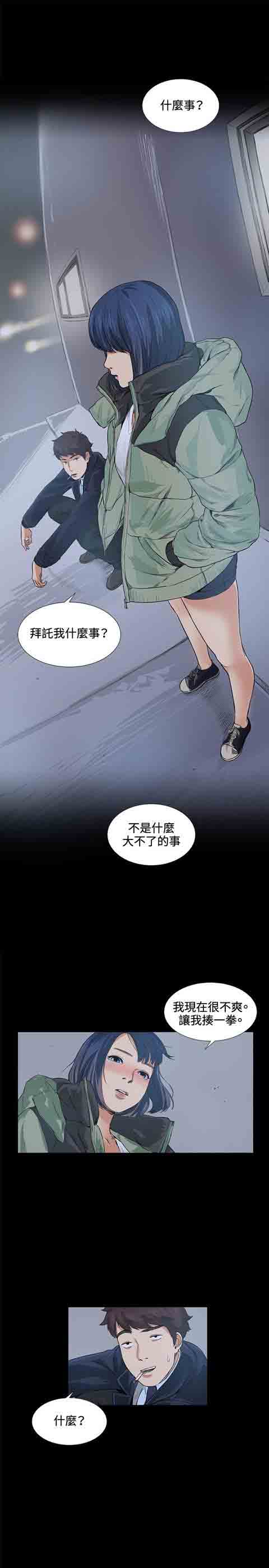 [韩国漫画] 初恋的秘密 爱情,巨乳大奶#[24P]-12