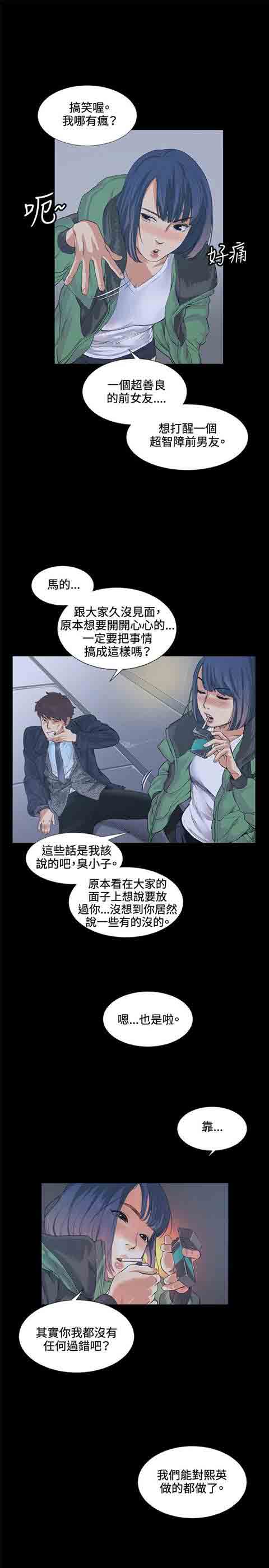 [韩国漫画] 初恋的秘密 爱情,巨乳大奶#[24P]-15