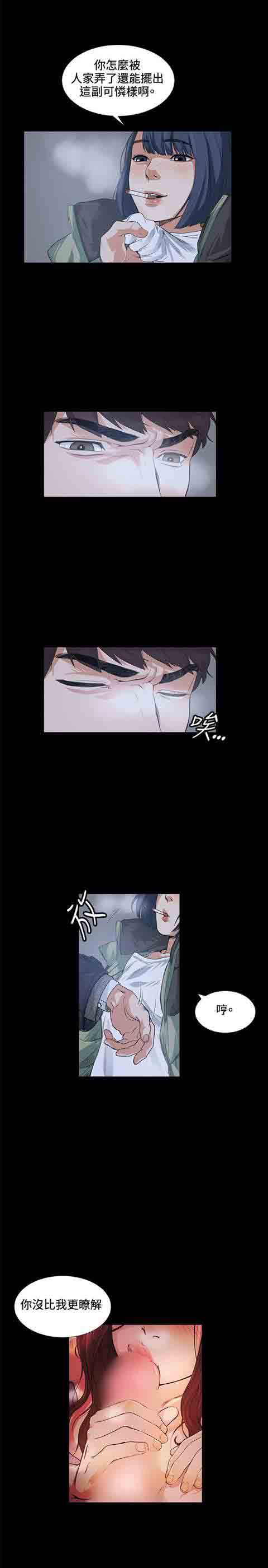 [韩国漫画] 初恋的秘密 爱情,巨乳大奶#[24P]-19