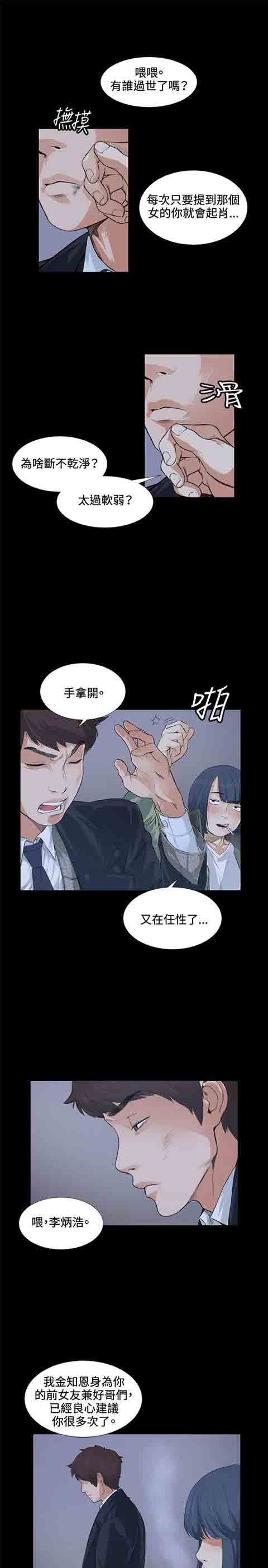 [韩国漫画] 初恋的秘密 爱情,巨乳大奶#[24P]-21