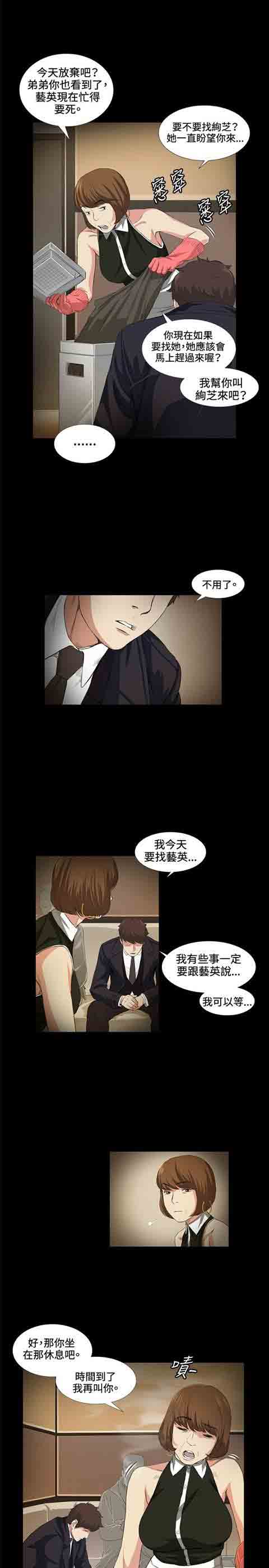 [韩国漫画] 初恋的秘密 爱情,巨乳大奶#[22P]-11