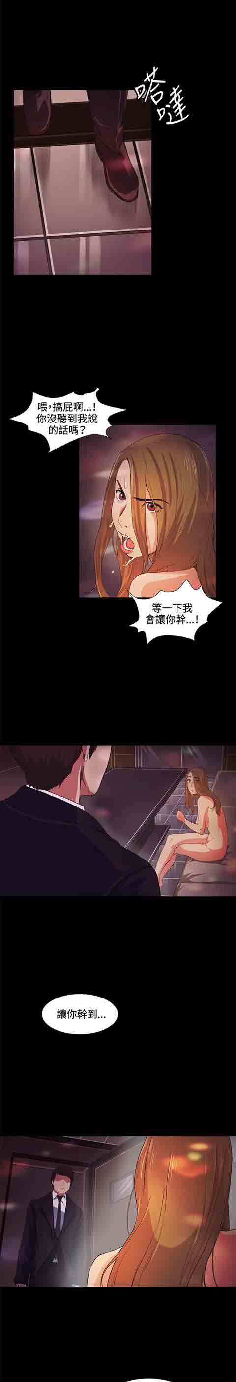 [韩国漫画] 初恋的秘密 爱情,巨乳大奶#[22P]-21