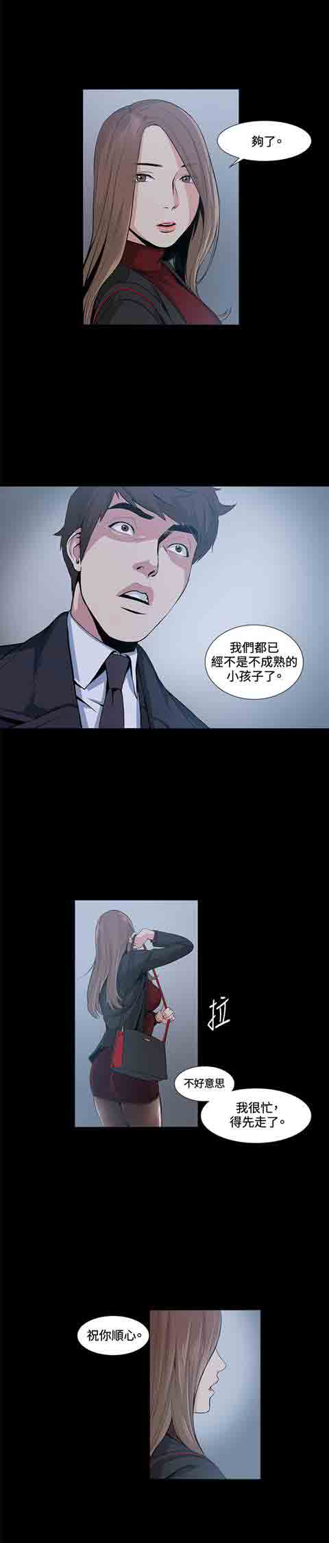 [韩国漫画] 初恋的秘密 爱情,巨乳大奶#[21P]-11