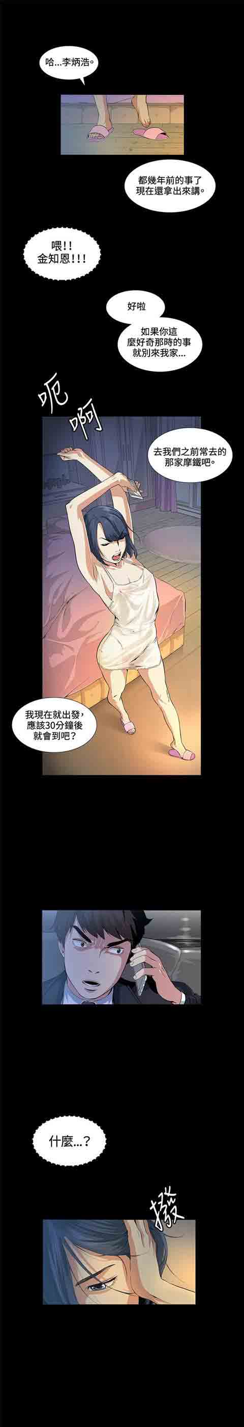 [韩国漫画] 初恋的秘密 爱情,巨乳大奶#[21P]-17