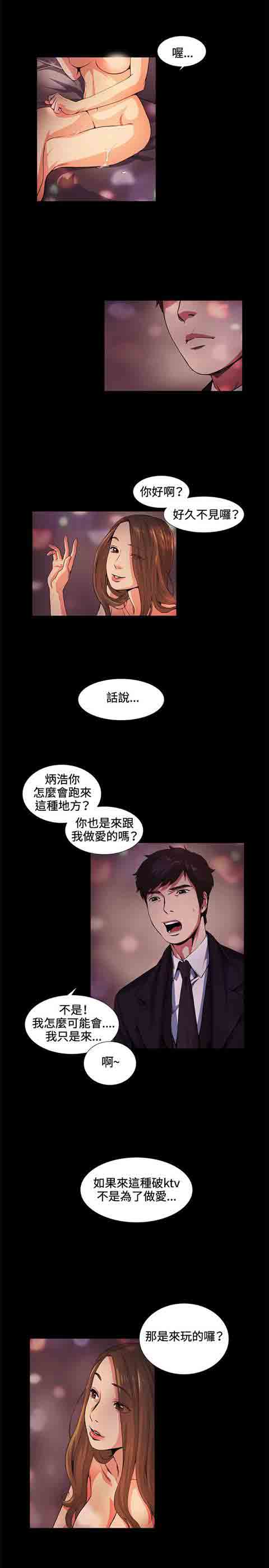 [韩国漫画] 初恋的秘密 爱情,巨乳大奶#[21P]-2