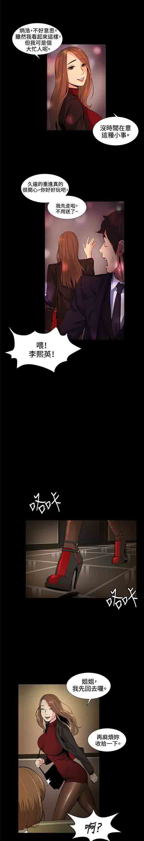 [韩国漫画] 初恋的秘密 爱情,巨乳大奶#[21P]-5