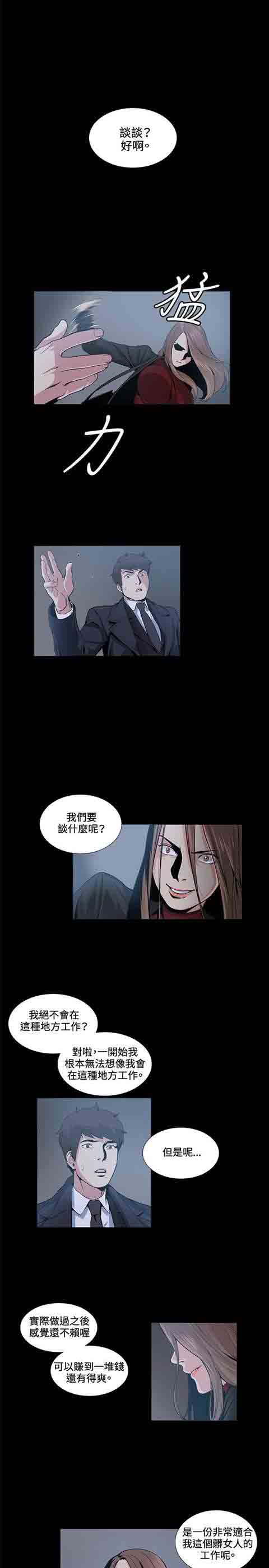 [韩国漫画] 初恋的秘密 爱情,巨乳大奶#[21P]-9