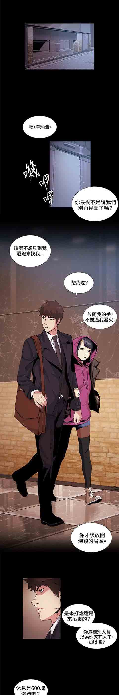 [韩国漫画] 初恋的秘密 爱情,巨乳大奶#[22P]-1