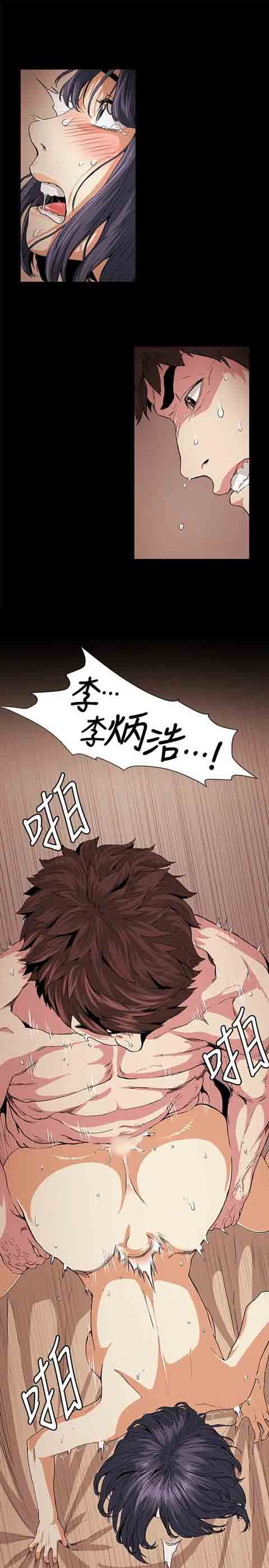 [韩国漫画] 初恋的秘密 爱情,巨乳大奶#[22P]-18