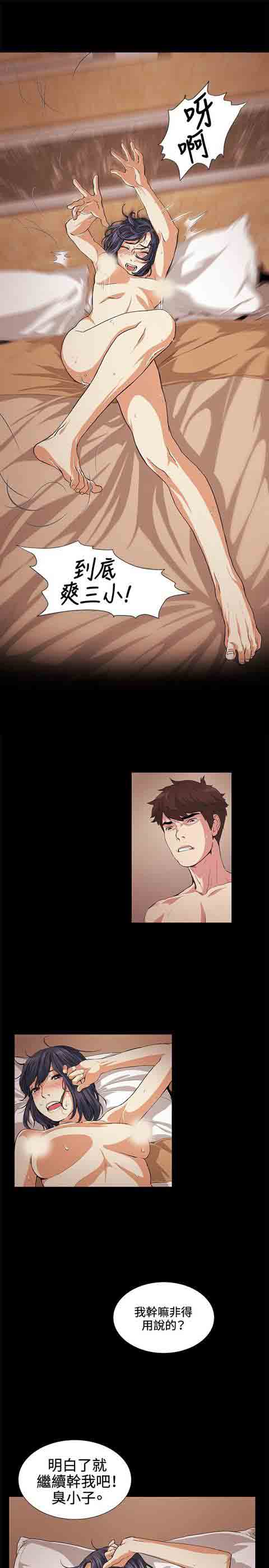 [韩国漫画] 初恋的秘密 爱情,巨乳大奶#[22P]-20