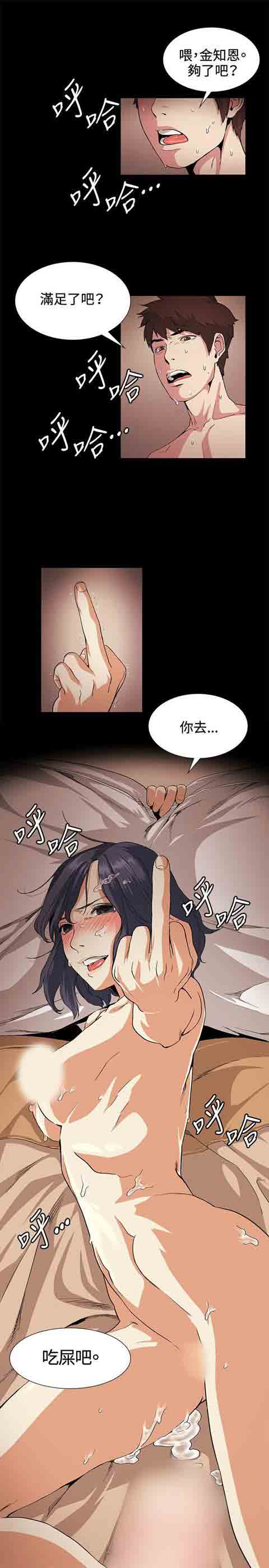 [韩国漫画] 初恋的秘密 爱情,巨乳大奶#[13P]-10