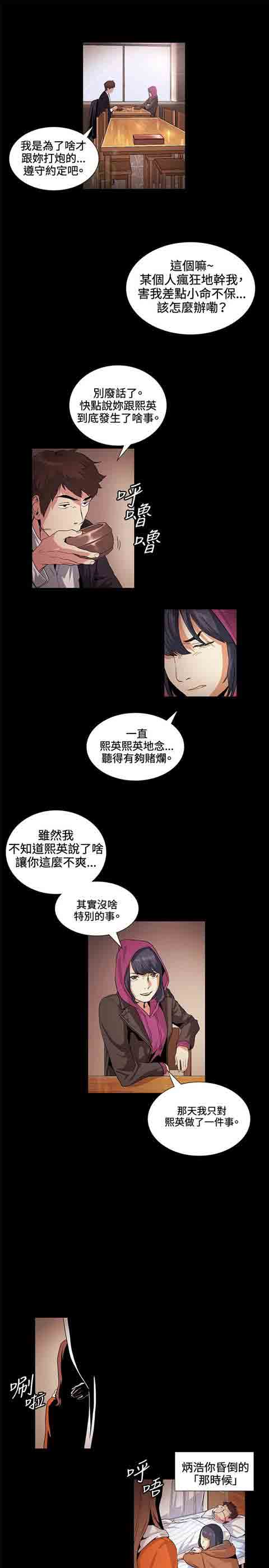 [韩国漫画] 初恋的秘密 爱情,巨乳大奶#[13P]-12