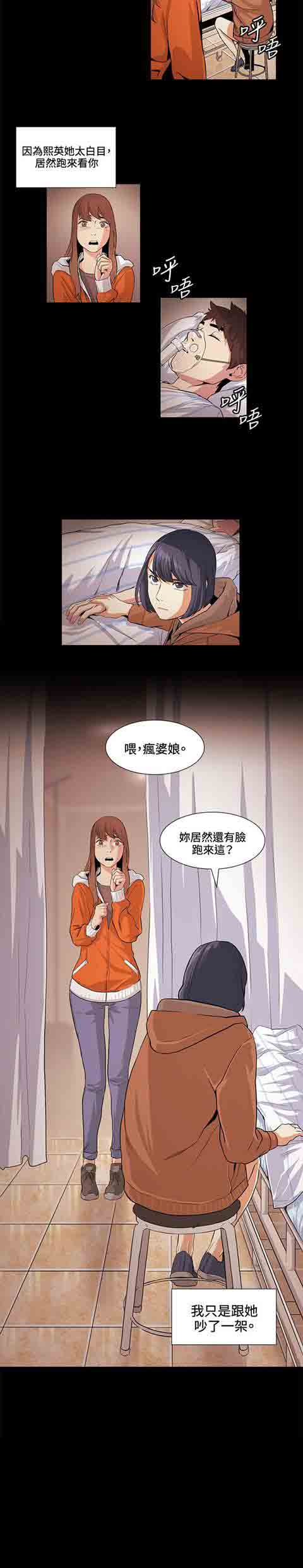 [韩国漫画] 初恋的秘密 爱情,巨乳大奶#[13P]-13