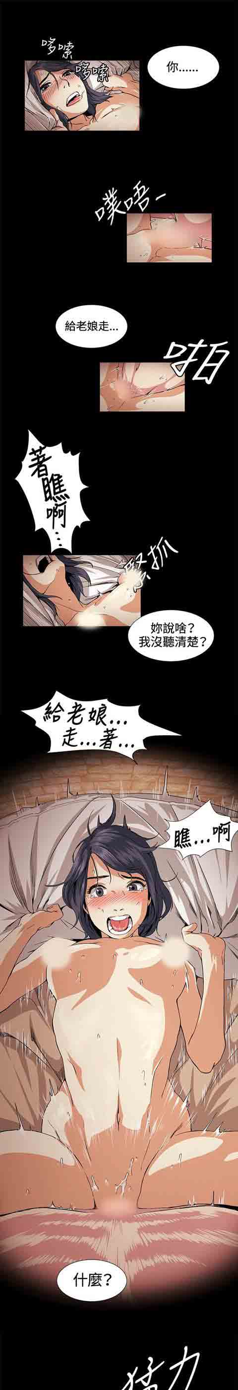 [韩国漫画] 初恋的秘密 爱情,巨乳大奶#[13P]-5