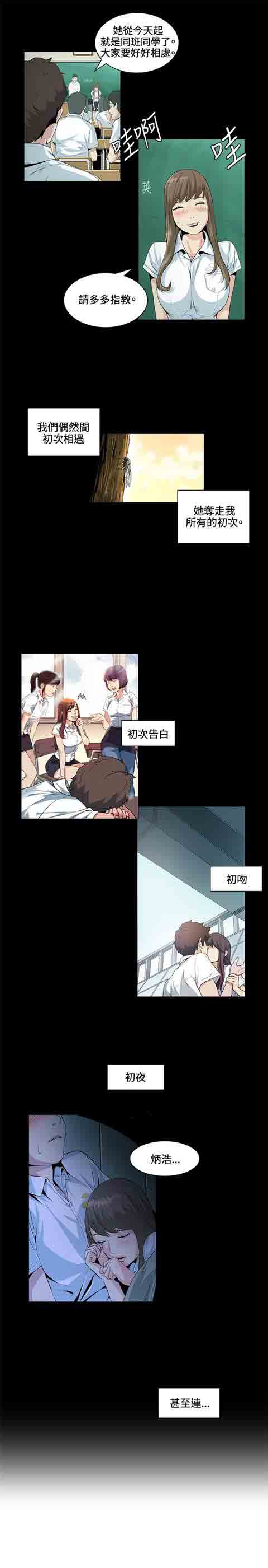 [韩国漫画] 初恋的秘密 爱情,巨乳大奶#[12P]-3