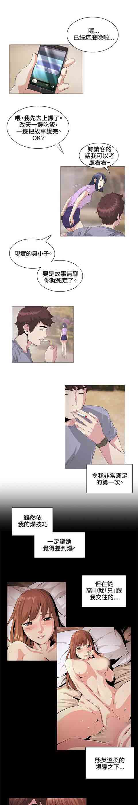 [韩国漫画] 初恋的秘密 爱情,巨乳大奶#[12P]-5