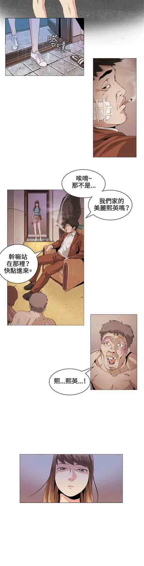 [韩国漫画] 初恋的秘密 爱情,巨乳大奶#[12P]-8