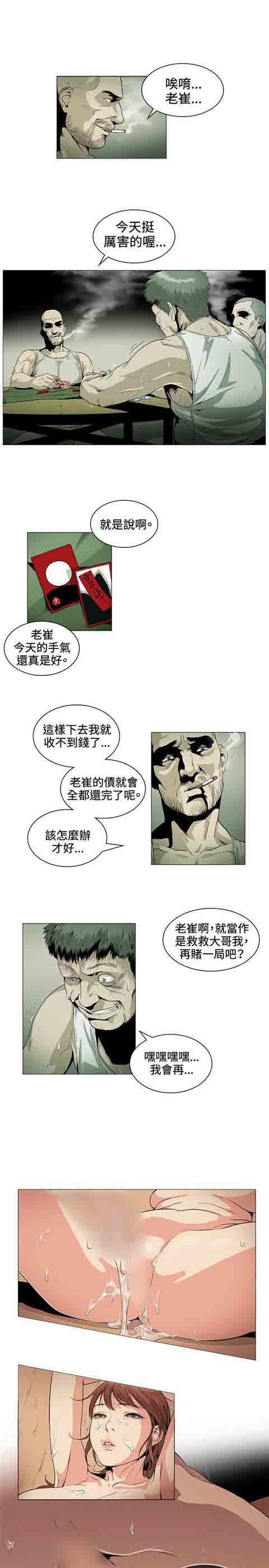 [韩国漫画] 初恋的秘密 爱情,巨乳大奶#[11P]-1