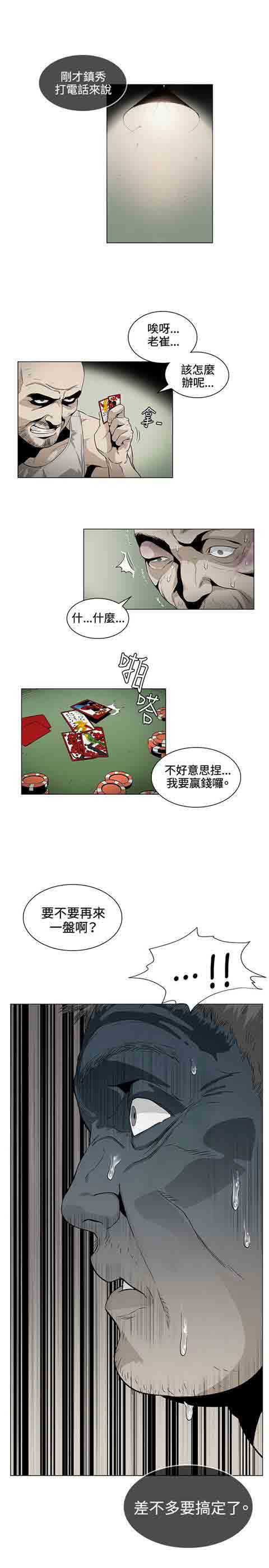 [韩国漫画] 初恋的秘密 爱情,巨乳大奶#[11P]-11