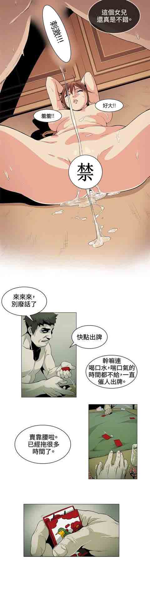 [韩国漫画] 初恋的秘密 爱情,巨乳大奶#[11P]-2