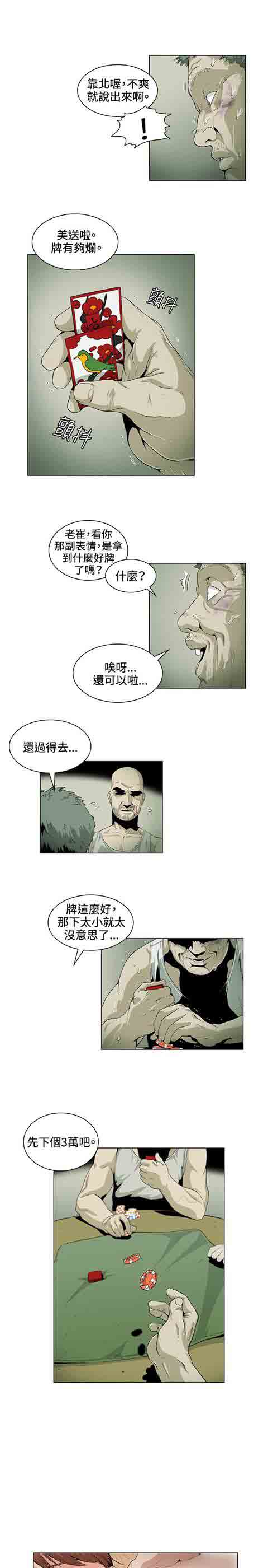 [韩国漫画] 初恋的秘密 爱情,巨乳大奶#[11P]-3