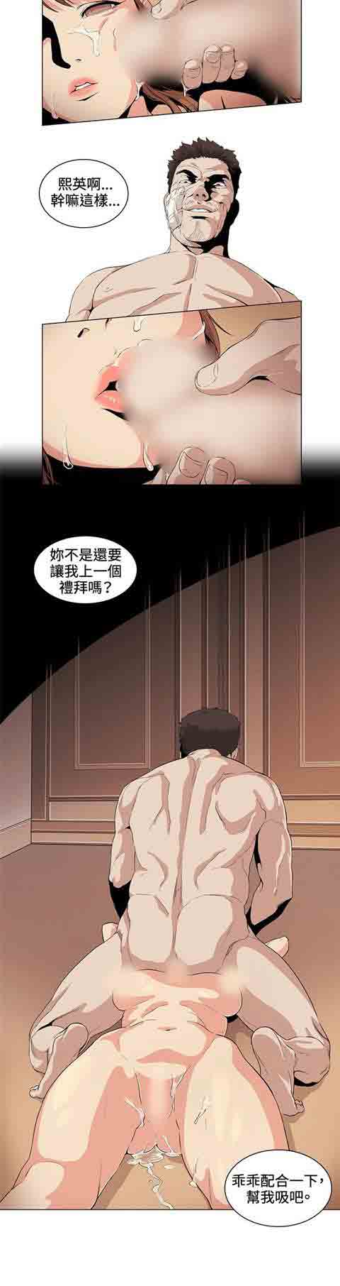 [韩国漫画] 初恋的秘密 爱情,巨乳大奶#[11P]-4