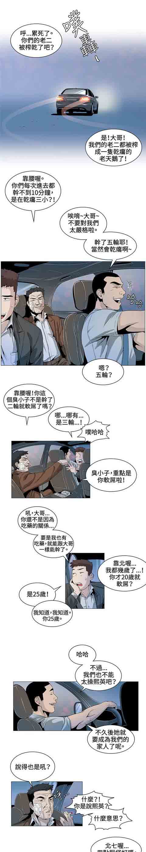 [韩国漫画] 初恋的秘密 爱情,巨乳大奶#[11P]-9