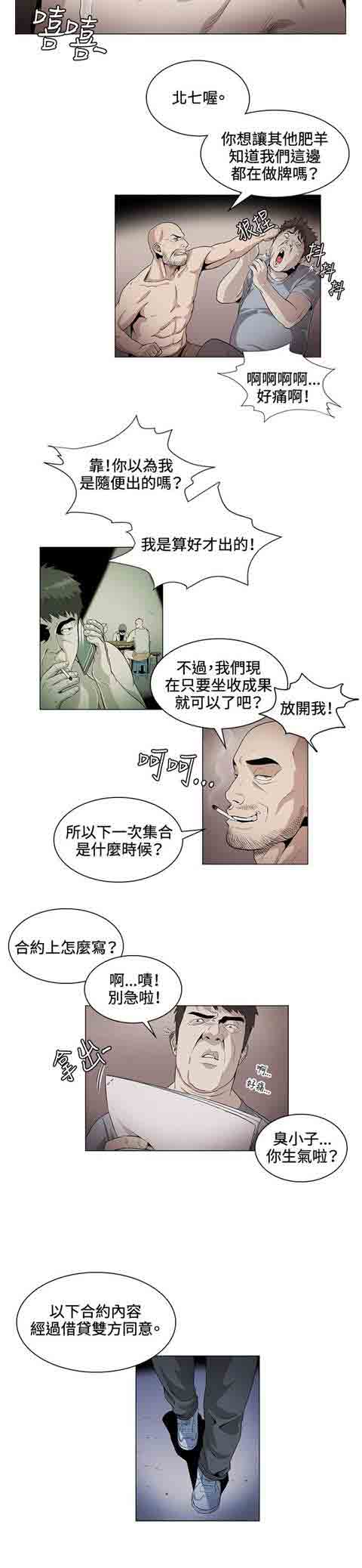 [韩国漫画] 初恋的秘密 爱情,巨乳大奶#[14P]-2