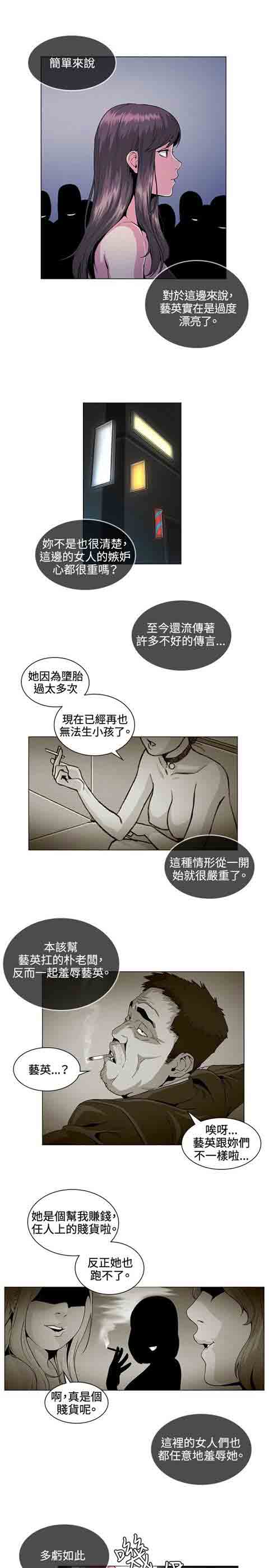 [韩国漫画] 初恋的秘密 爱情,巨乳大奶#[17P]-11